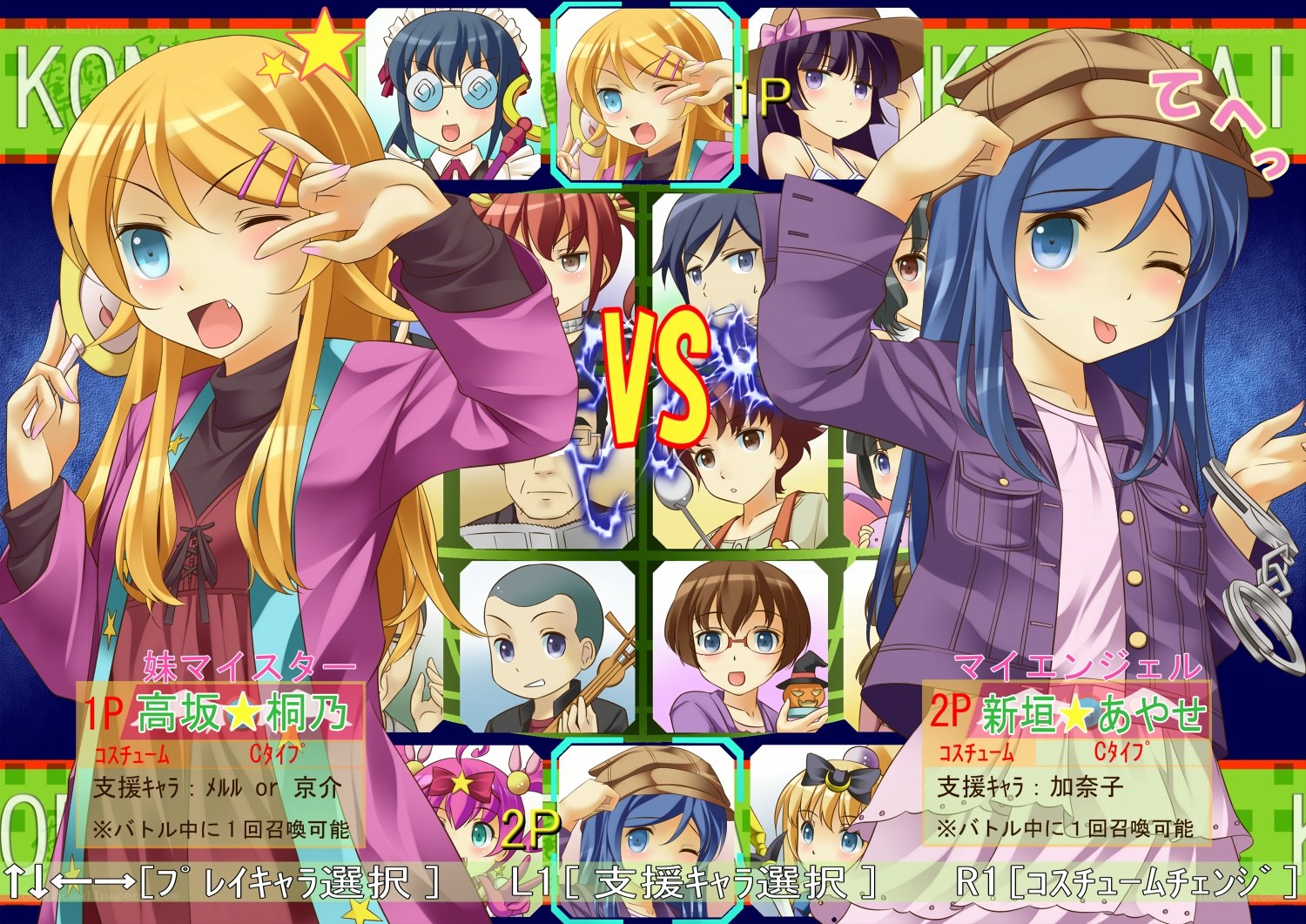 Character selection screen