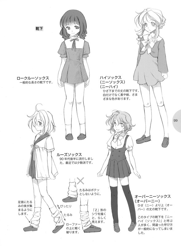 Character sock styles guide