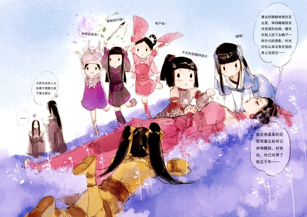 Characters in a flower field