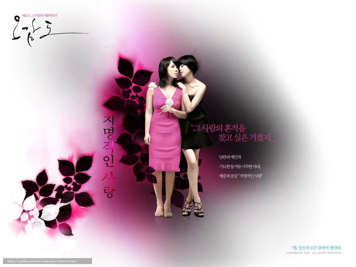 Charming Love Story