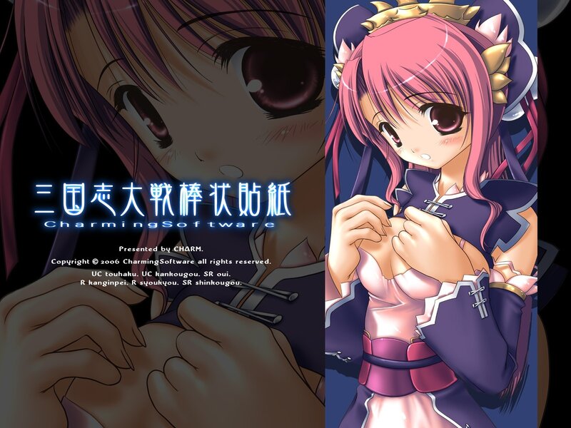 Charming Software game cover art