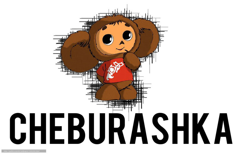 Cheburashka character illustration