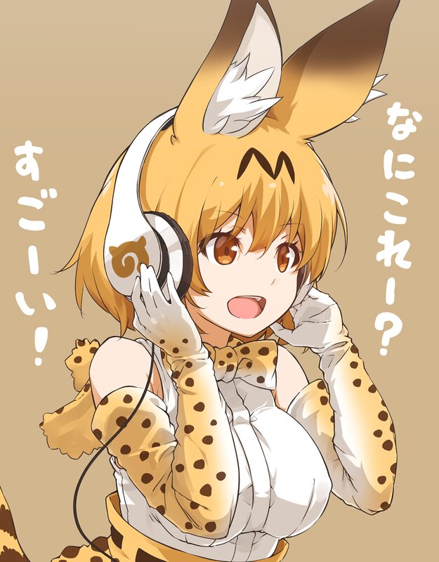 Cheetah Girl with Headphones