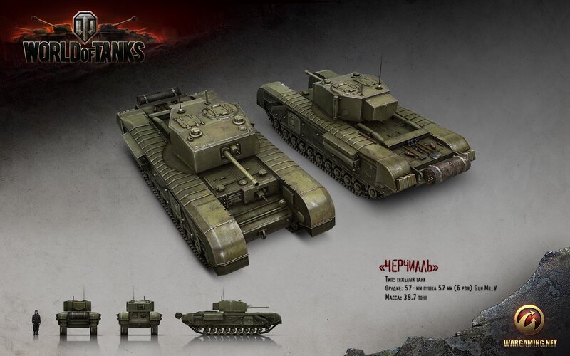 Cherwell tank from World of Tanks
