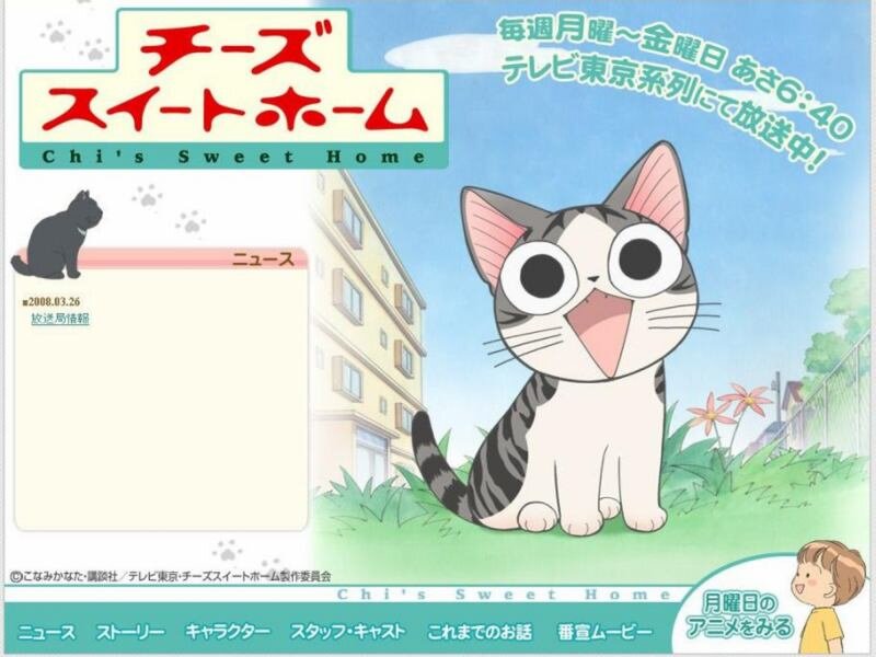 Chi's Sweet Home promotional image
