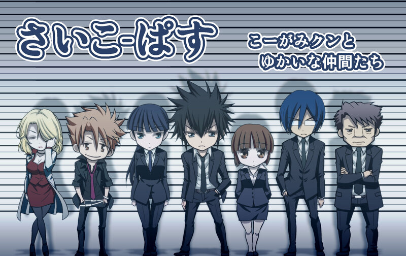 Chibi Anime Characters — Blue, Serious