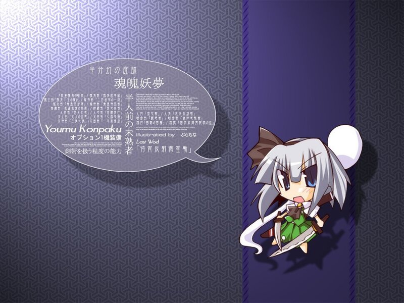 Chibi character from Youmu Konpaku