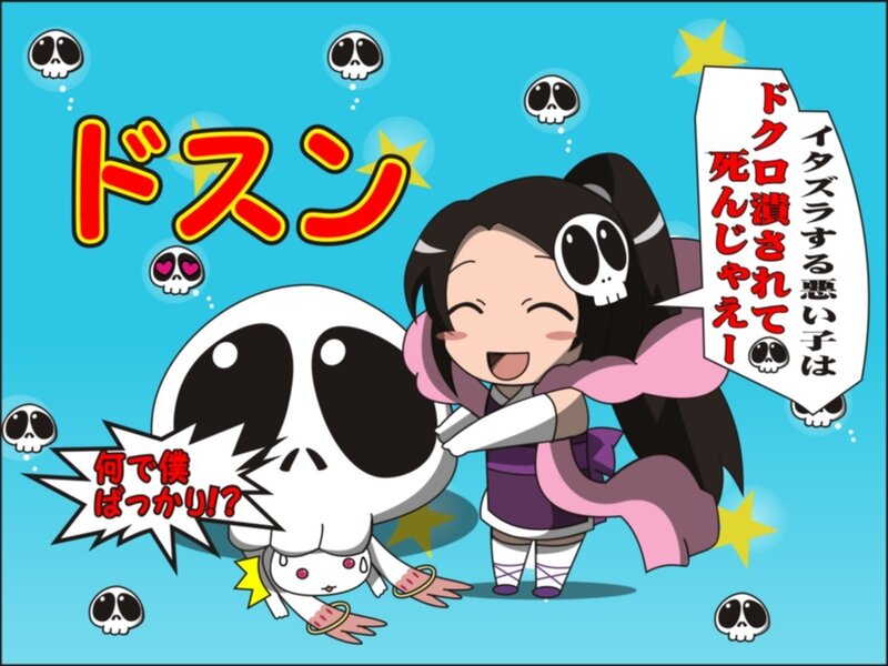 Chibi character hugging a skull