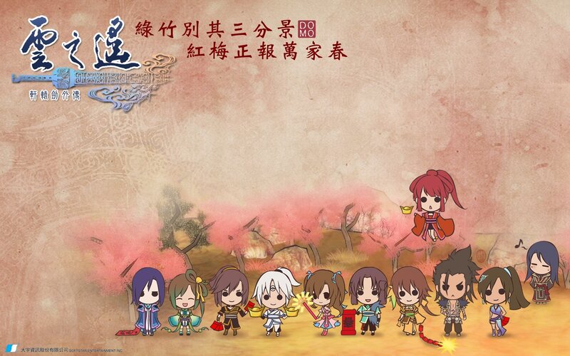 Chibi characters from a Chinese game