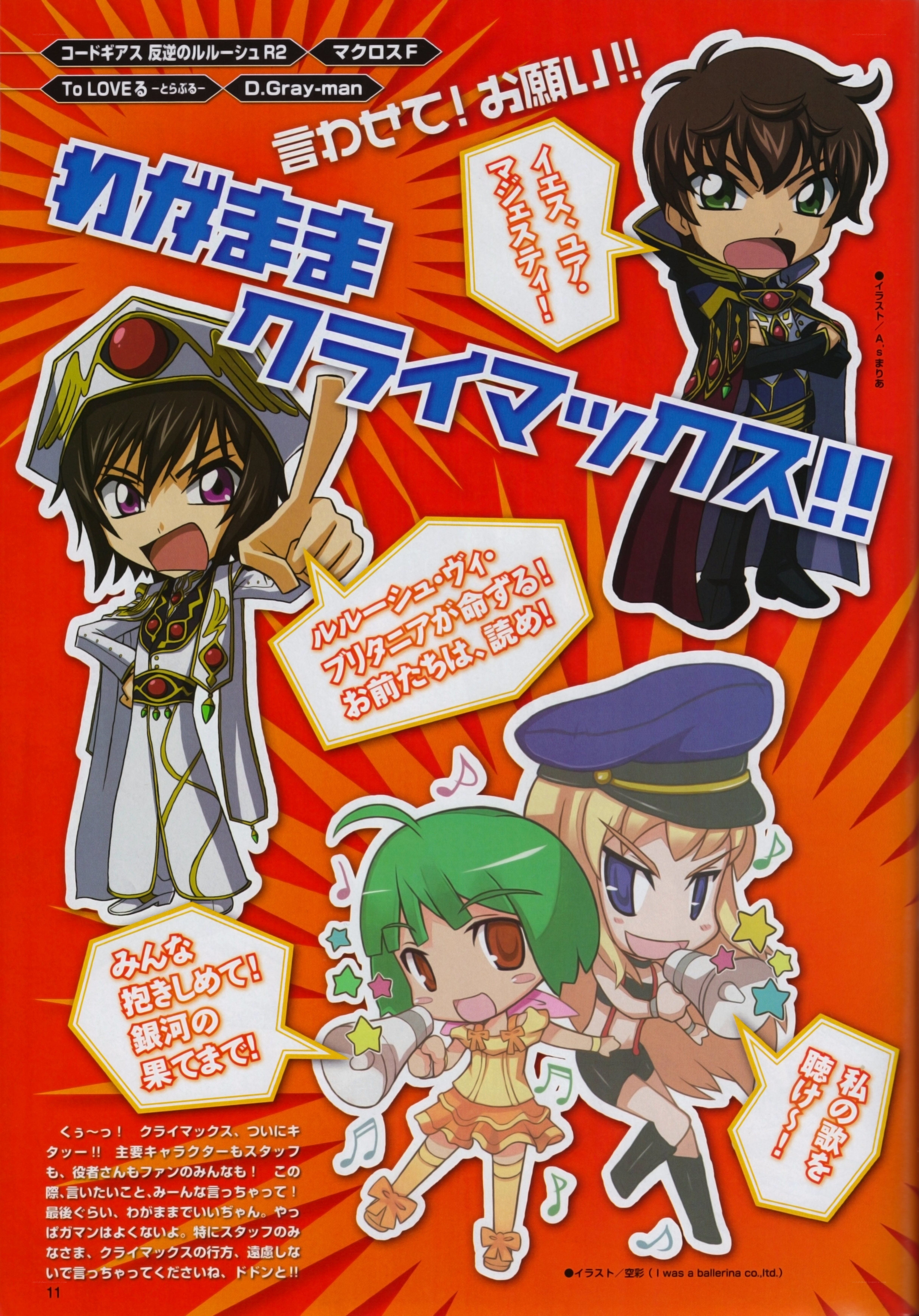 Chibi characters from Code Geass