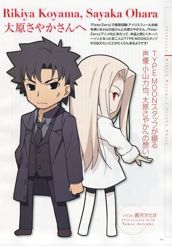 Chibi characters from Fate/Zero