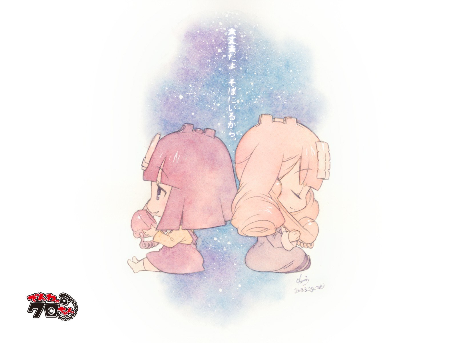 Chibi characters in a starry scene