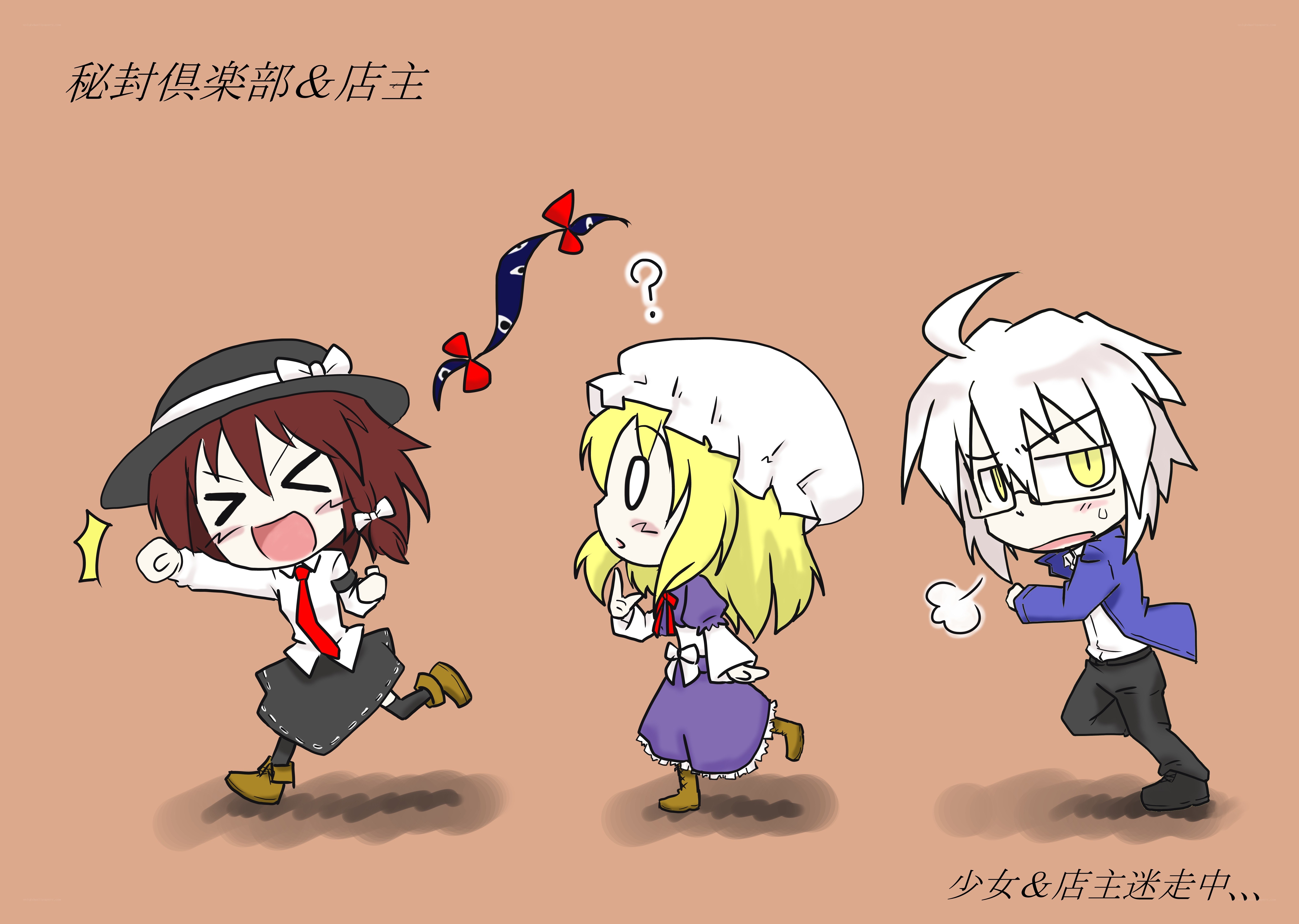 Chibi characters running