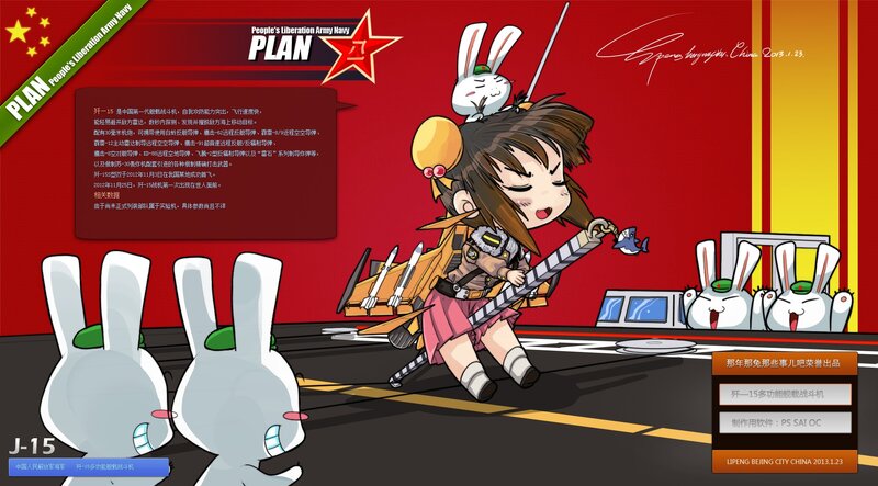 Chibi Girl with Jet Fighter