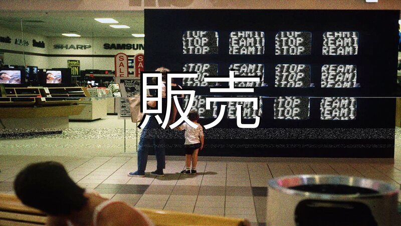 Child and Adult in Mall