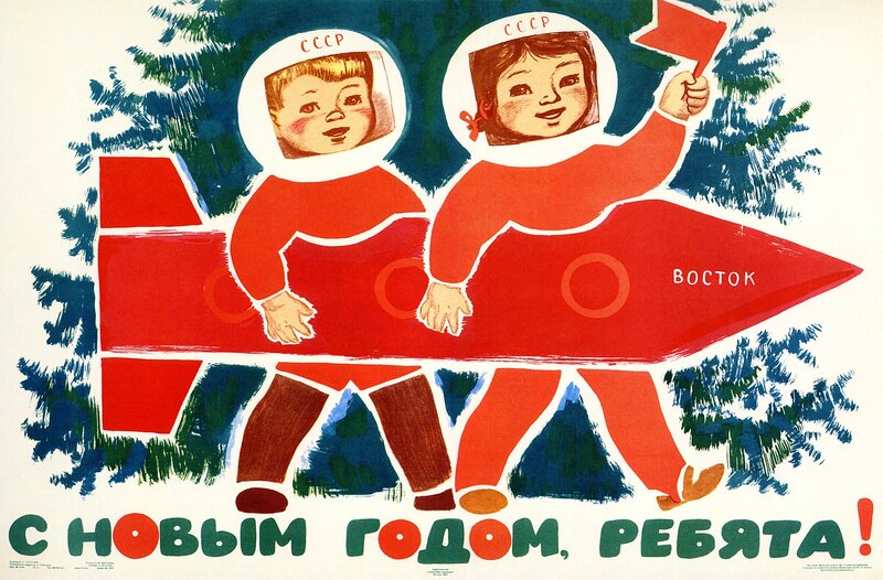 Children in Rocket Suit