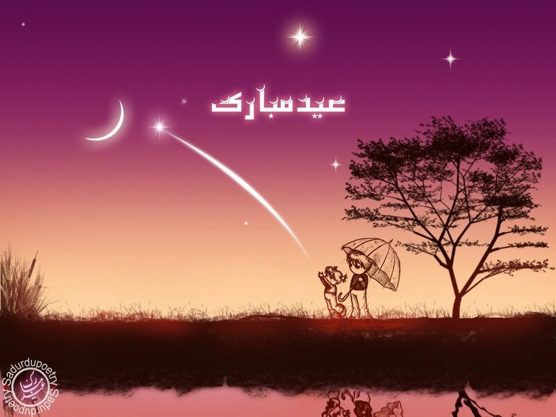 Children under a starry sky