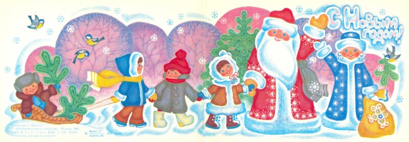 Children with Santa Claus