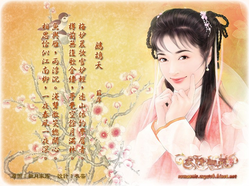 Chinese art with poem