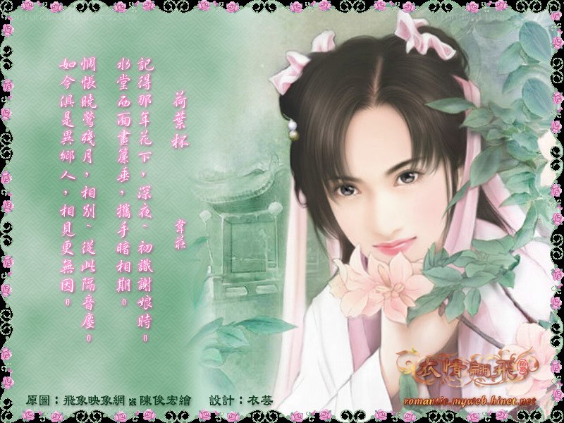 Chinese art with poem