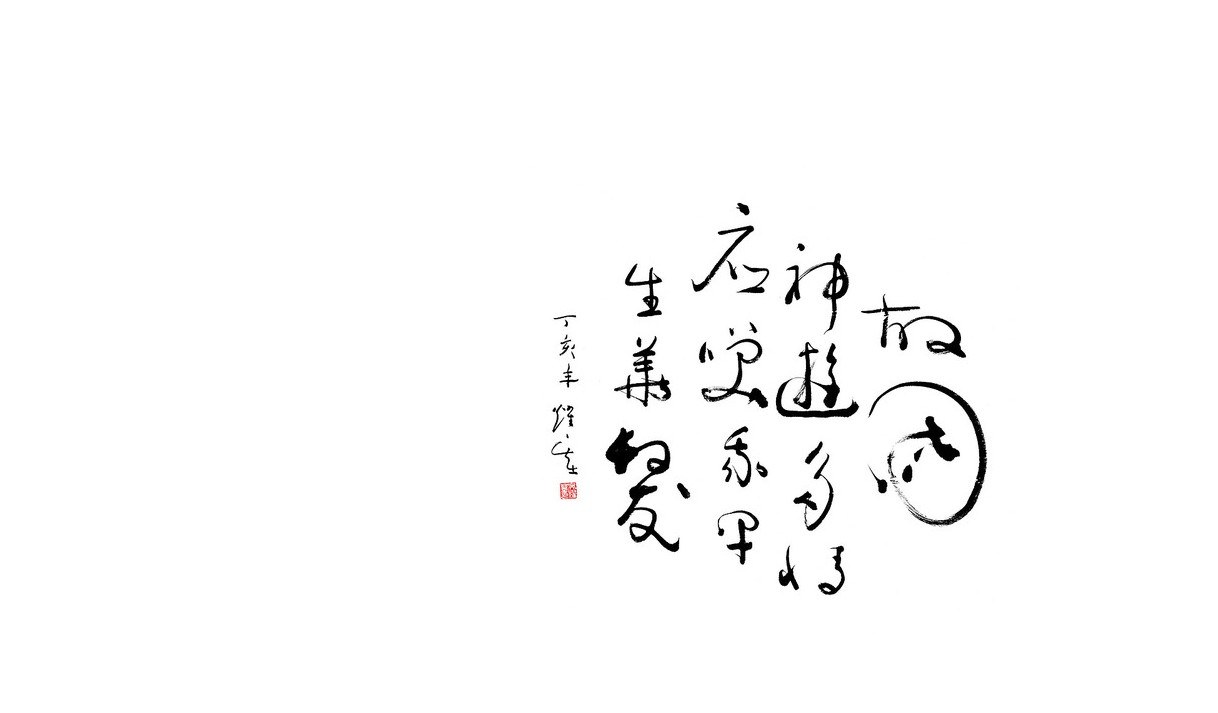 Chinese calligraphy artwork
