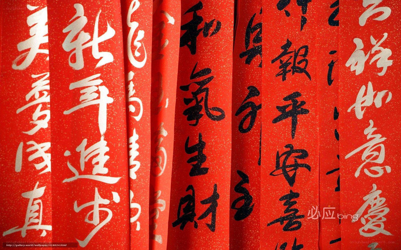 Chinese calligraphy on red paper