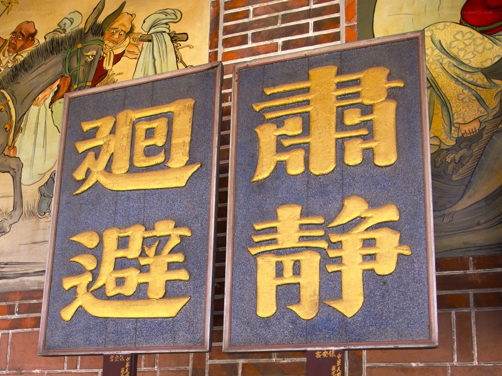 Chinese calligraphy plaques with mural