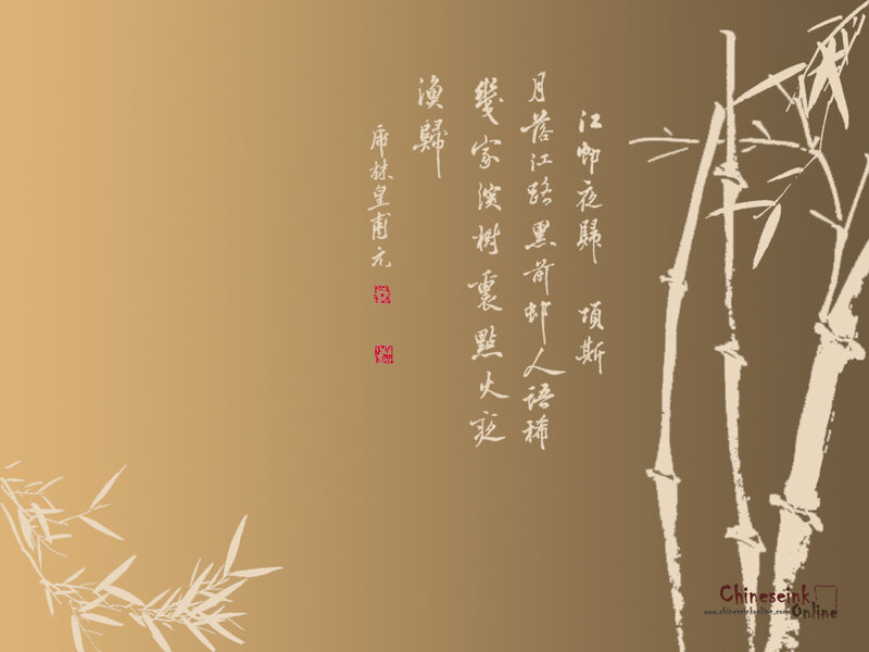 Chinese calligraphy with bamboo