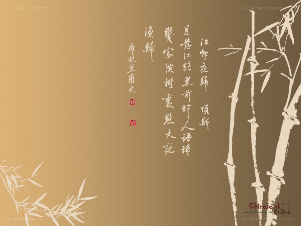Chinese calligraphy with bamboo