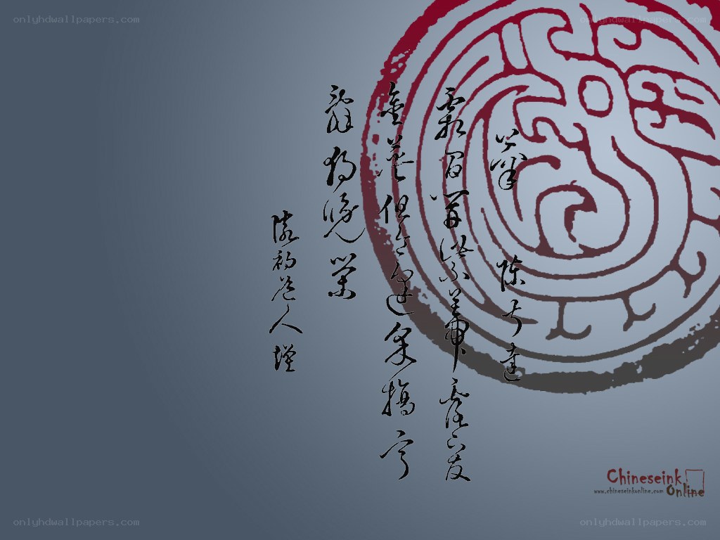 Chinese calligraphy with seal