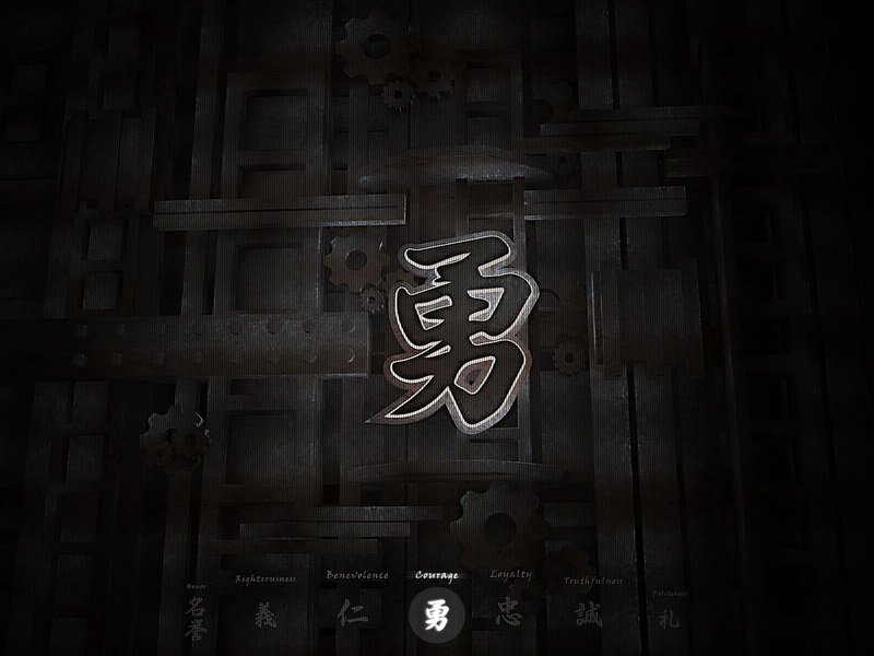 Chinese character for courage