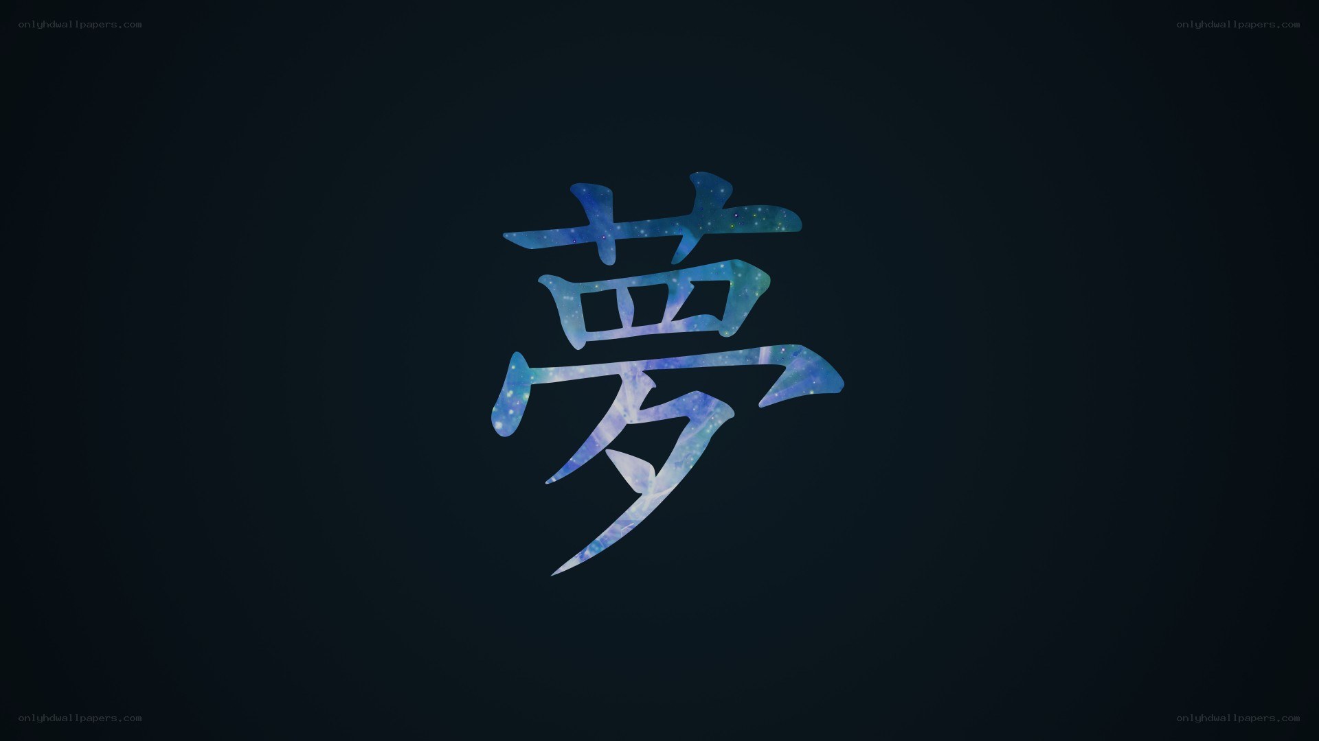 Chinese character for dream