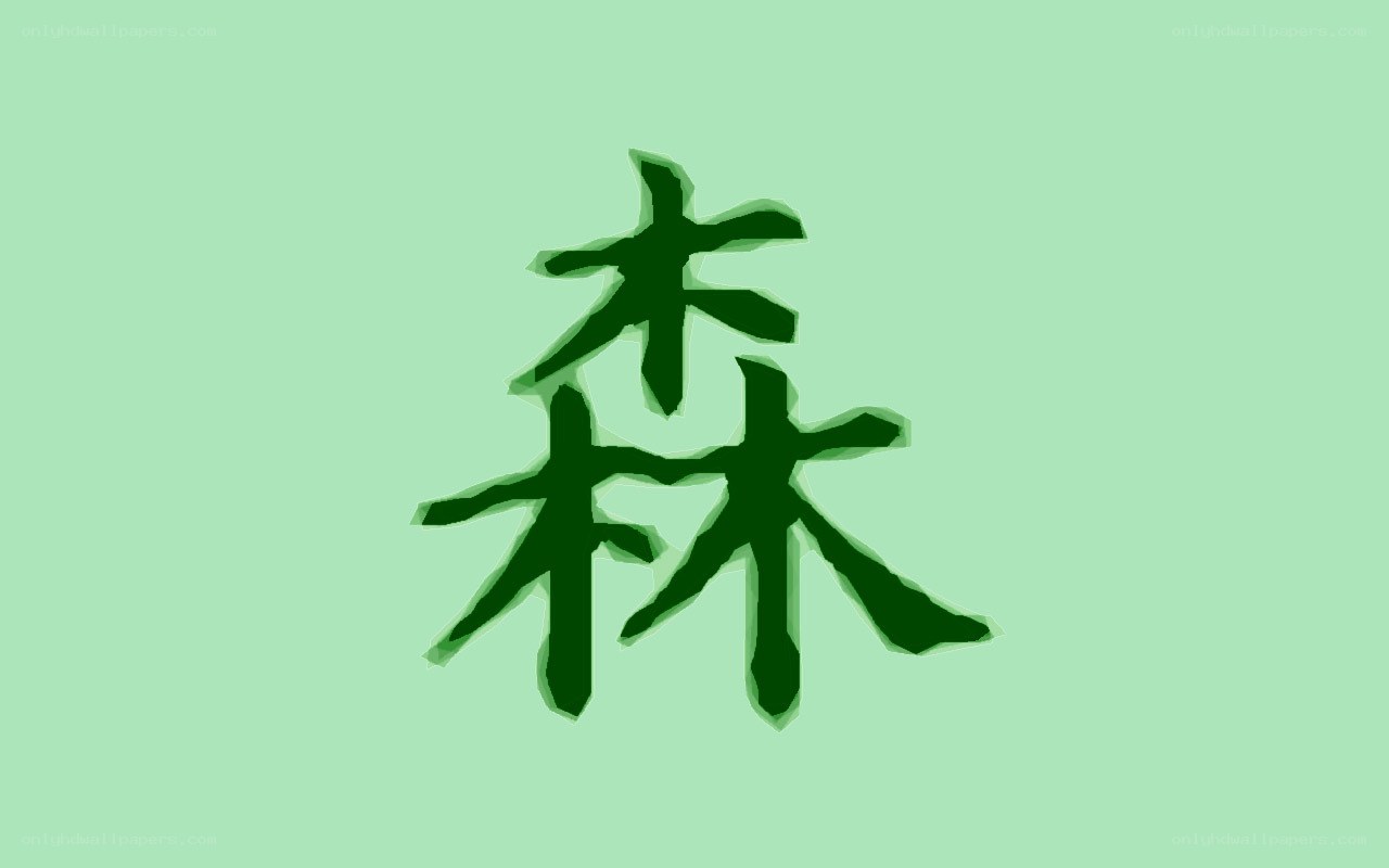 Chinese character for forest