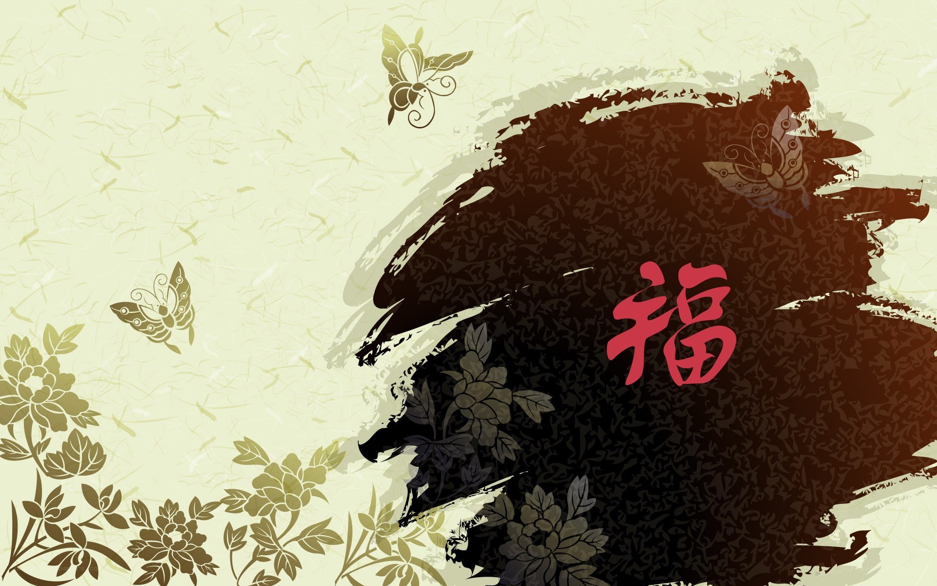 Chinese character fu with butterflies