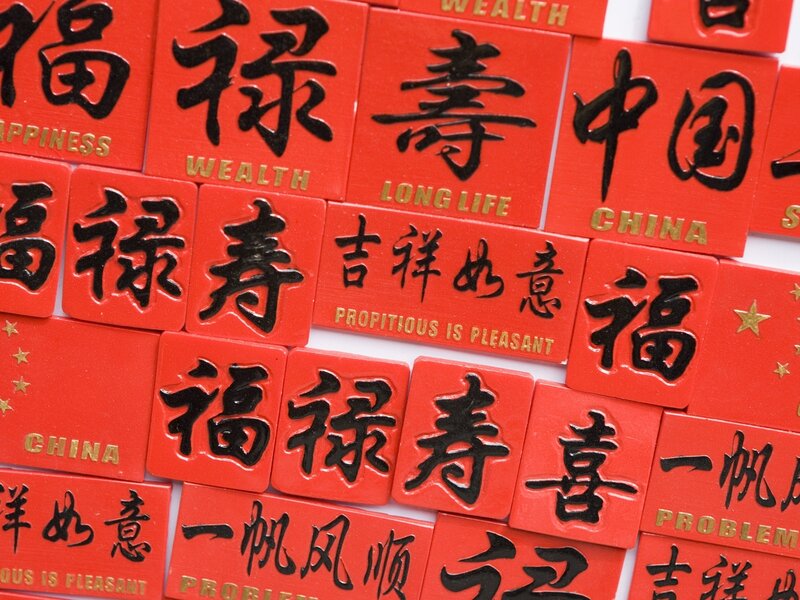 Chinese character magnets