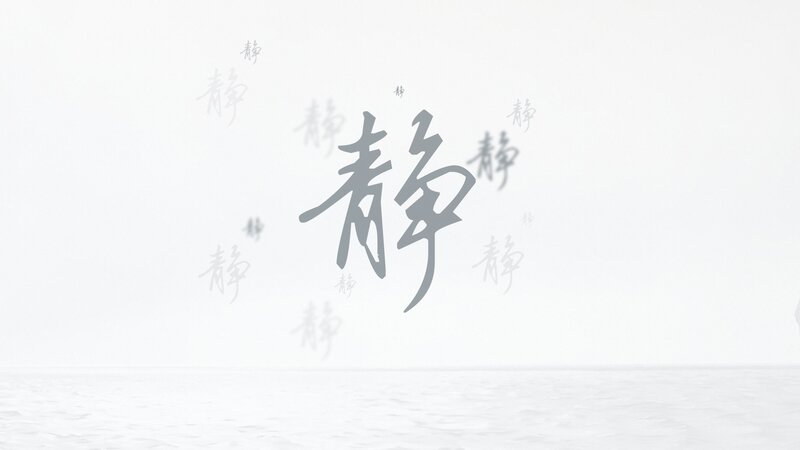 Chinese Character on White Background