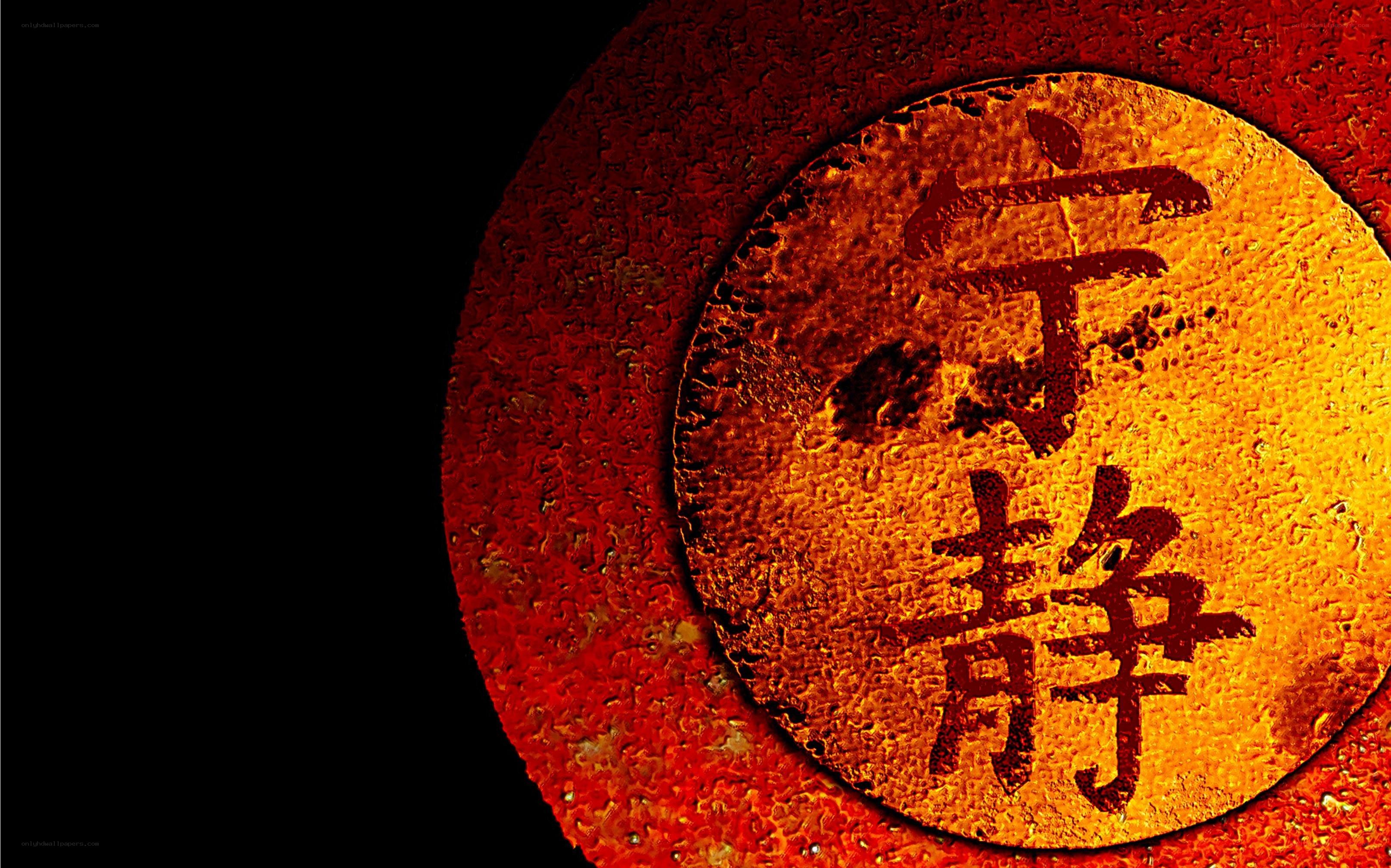 Chinese characters for 'calm' on a coin