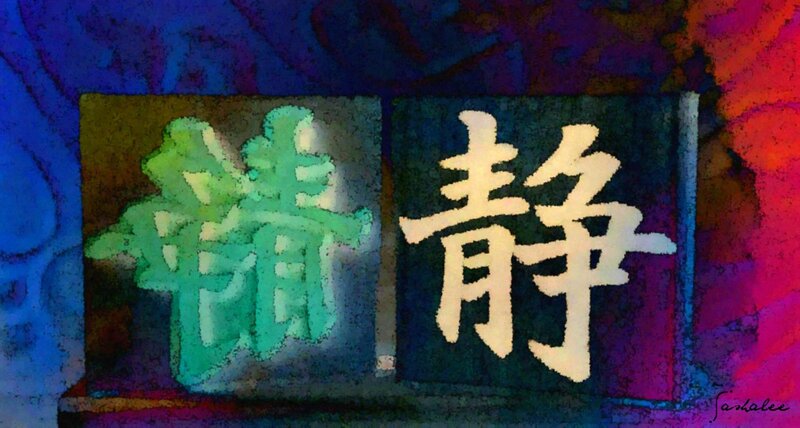 Chinese Characters on a Sign