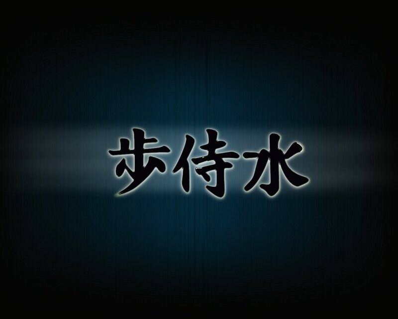 Chinese characters on dark background
