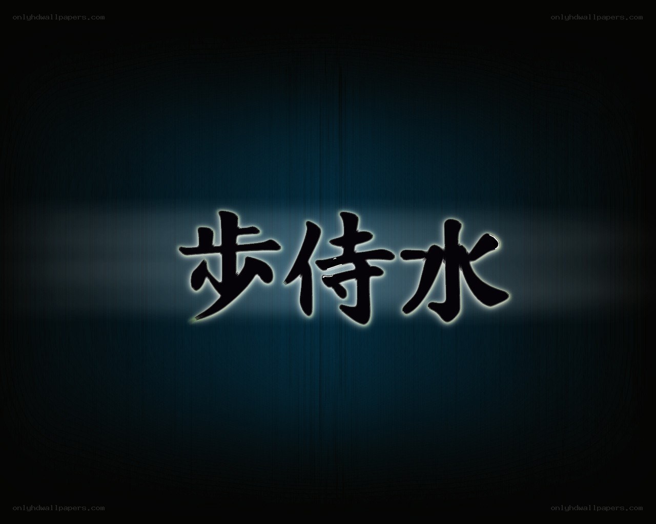 Chinese characters on dark background