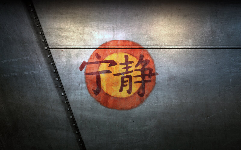 Chinese characters on metal wall