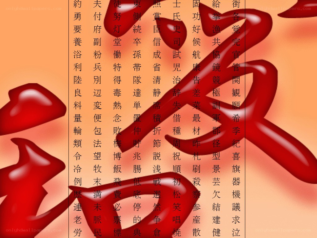 Chinese characters on red background