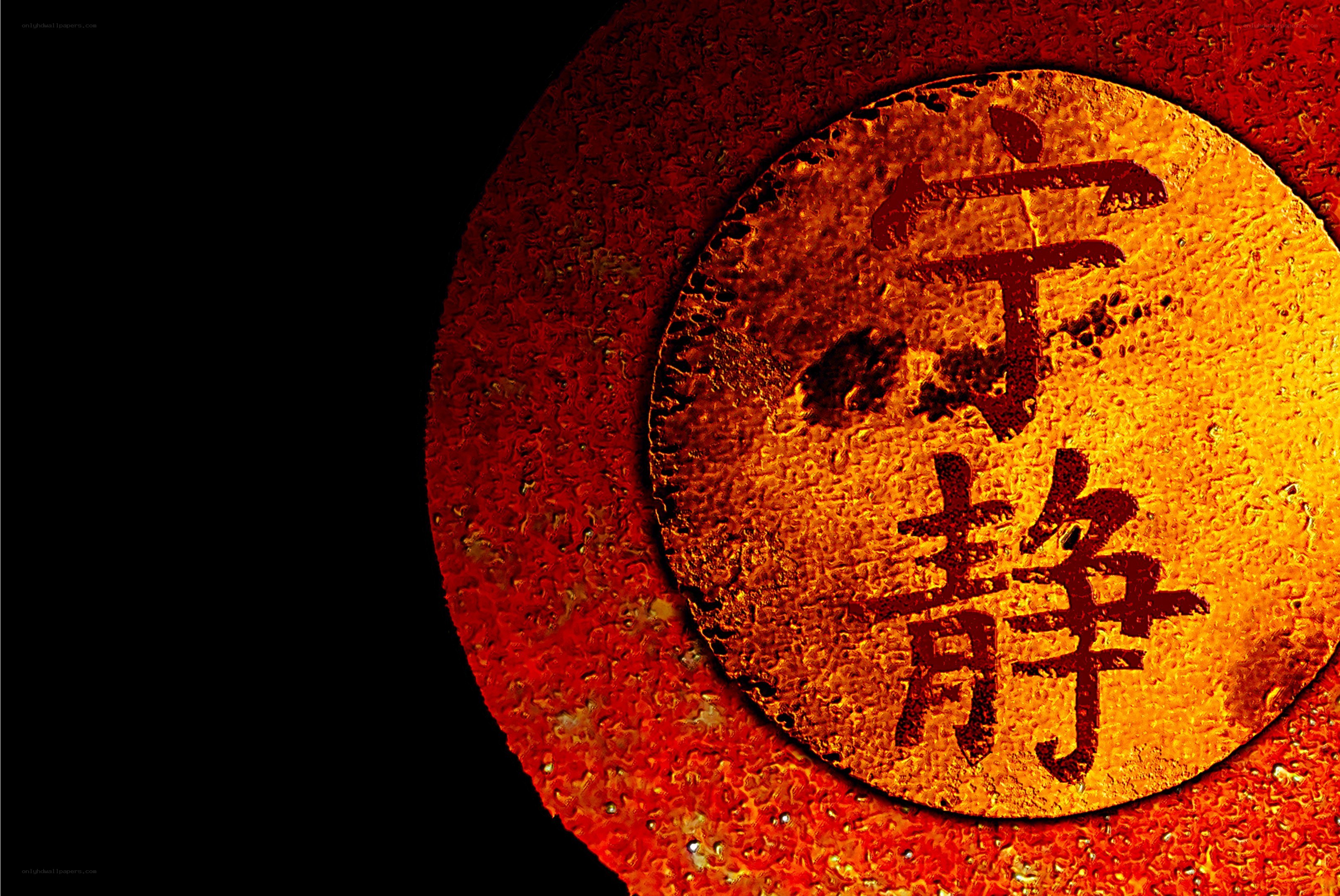 Chinese characters on textured surface