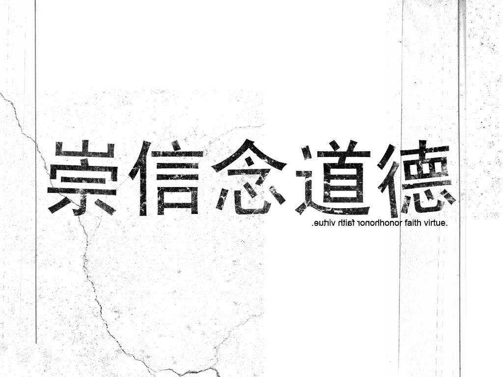 Chinese characters with English translation