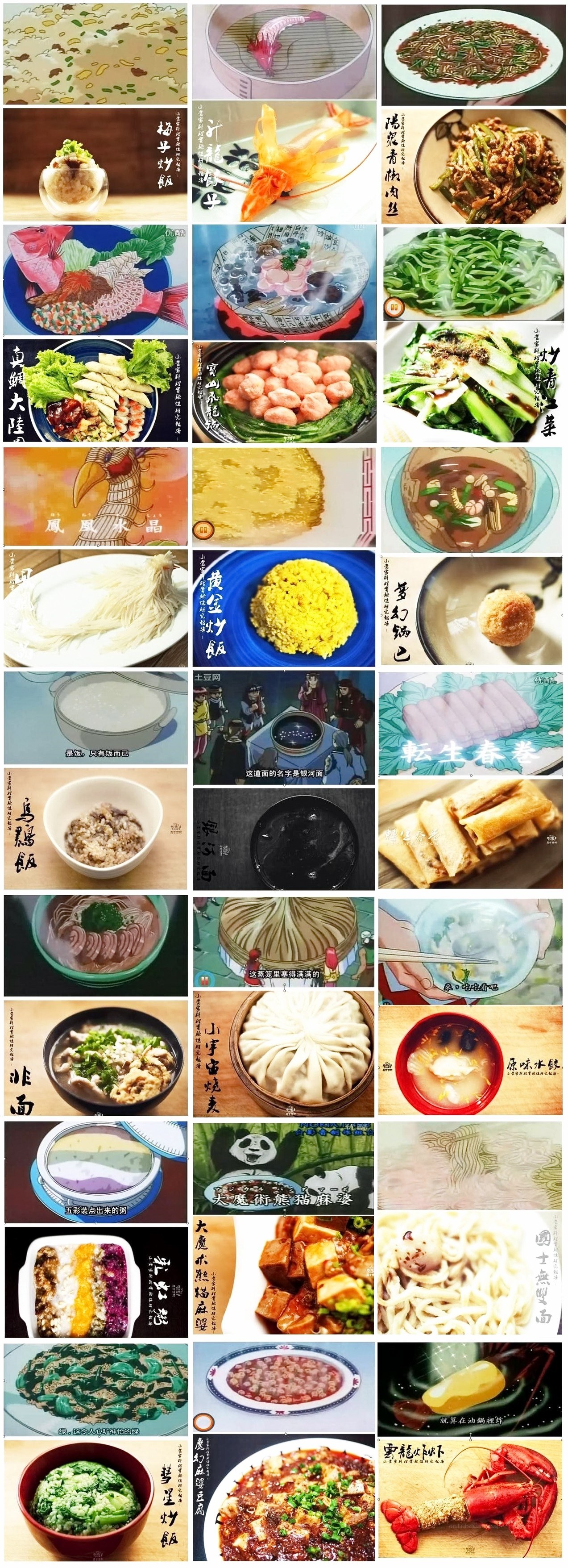Chinese cuisine collage