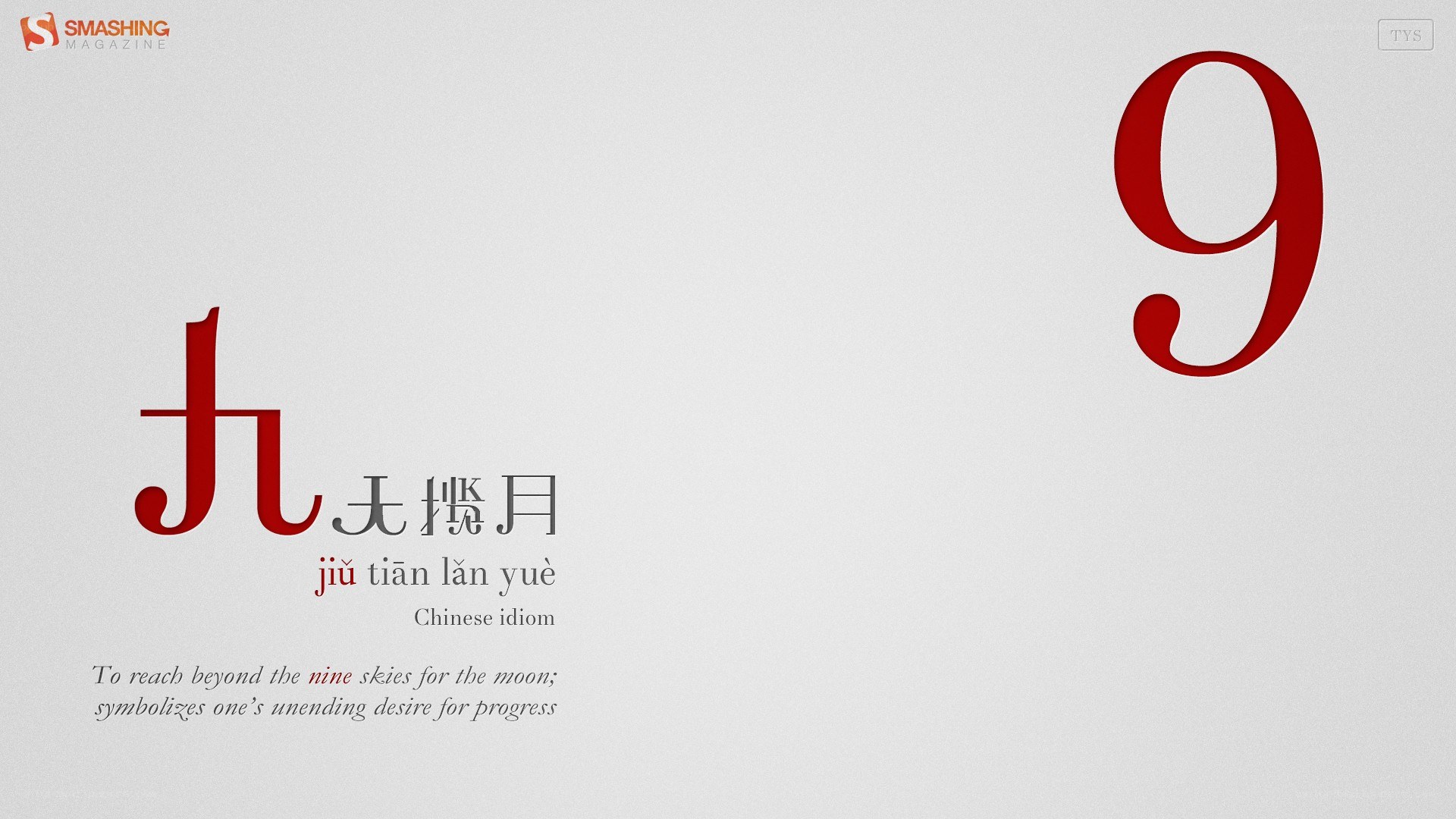 Chinese idiom for ambition