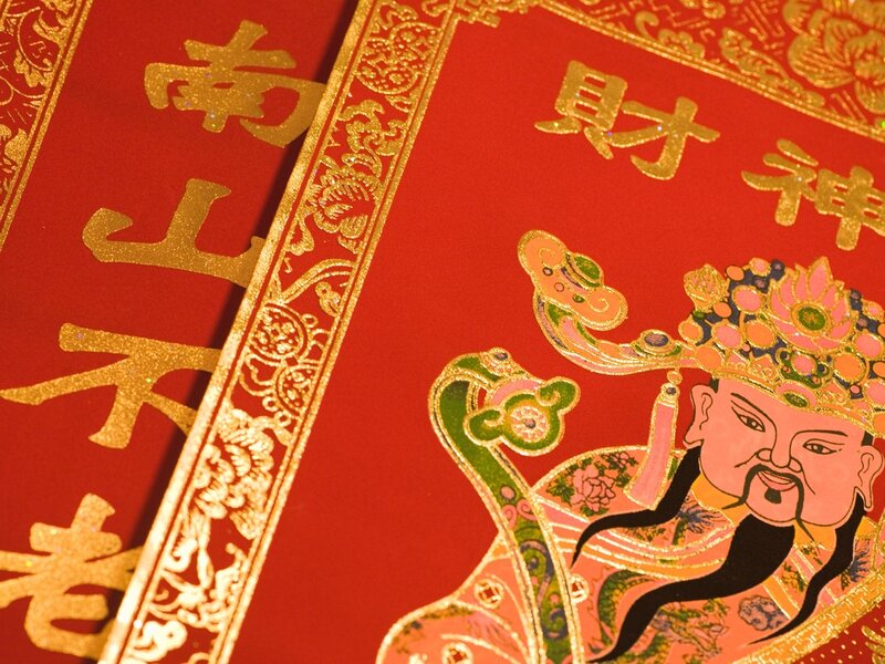Chinese New Year decoration