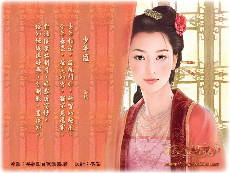 Chinese poem illustration