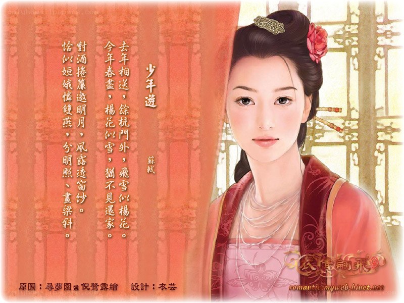Chinese poem illustration