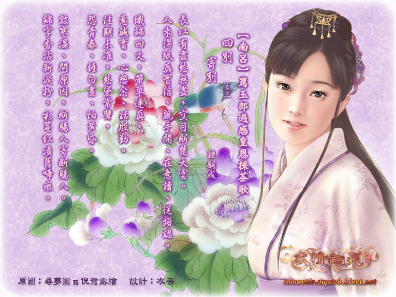 Chinese poetry illustration